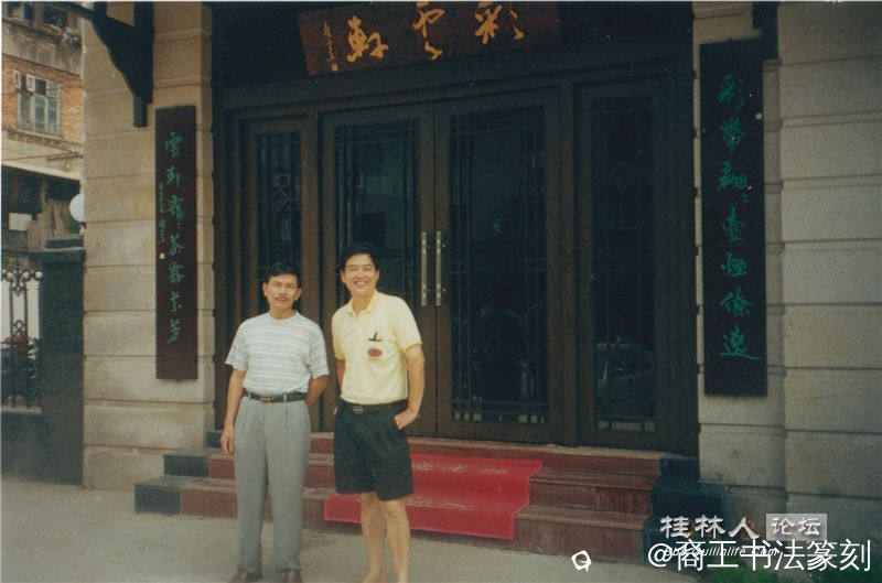 11-2001年“彩云轩”，“彩带翩翩壶烟缭绕，云轩霭霭茶雾芬芳”桂林凤北路。.jpg
