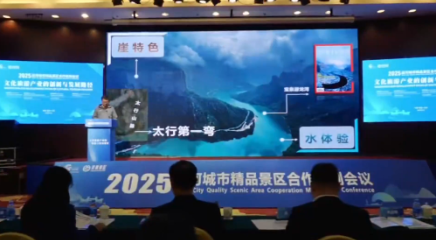 共护运河文脉，共拓文旅新局！2025运河城市精品景区合作机制会议在桂林兴安召开