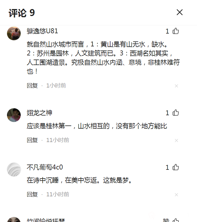 2345截图20260609003603.png
