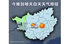 阵风7级！新一股冷空气在路上，桂林会变冷吗？