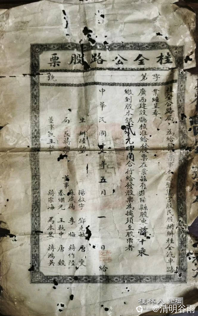 桂全公路股票03.jpg