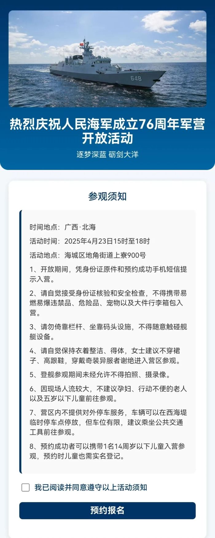 北海.jpg