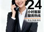 ���������屣�չ�24Сʱȫ���������߿ͷ�����