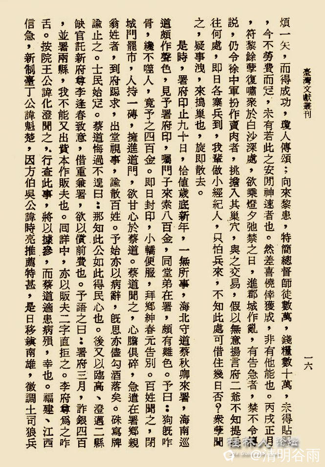 16、《两粤梦游记》琼海2副本.jpg