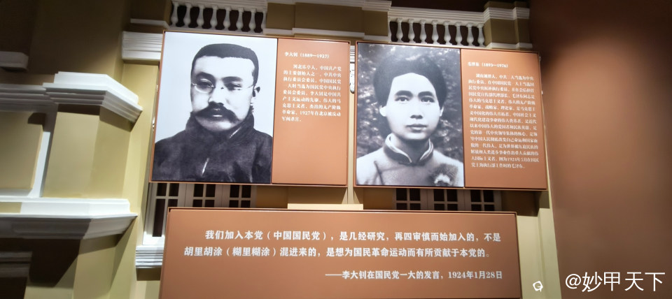 国共两党的著名人士谭延闿、张静江、毛泽东、刘少奇等曾到校讲演。