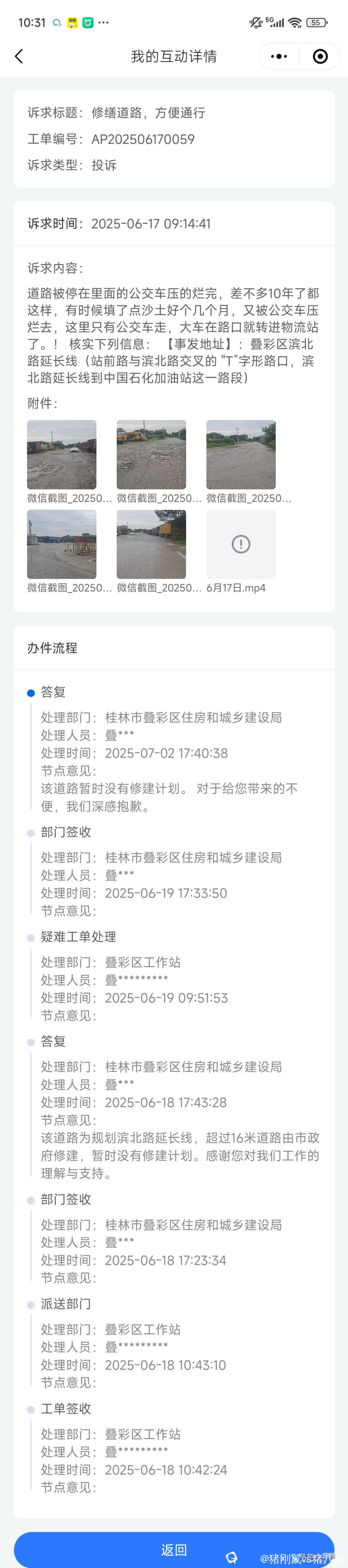 Screenshot_2025-09-02-10-31-36-117_com.tencent.mm.jpg