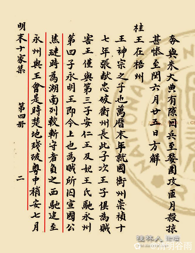 粤游见闻焦琏救王01jpg.jpg