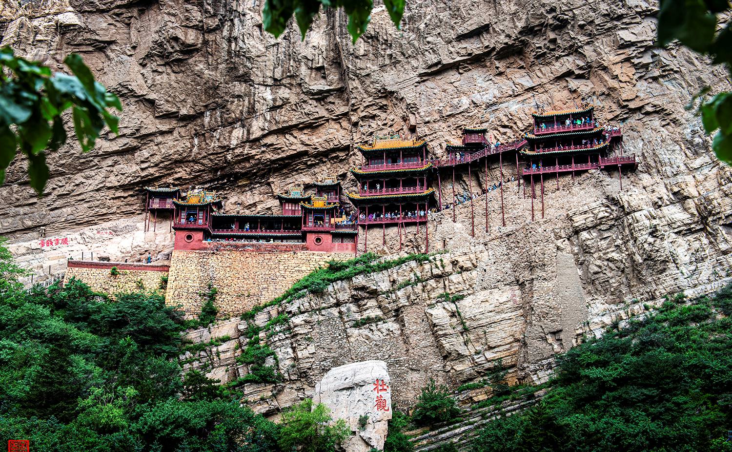 雨中登恒山