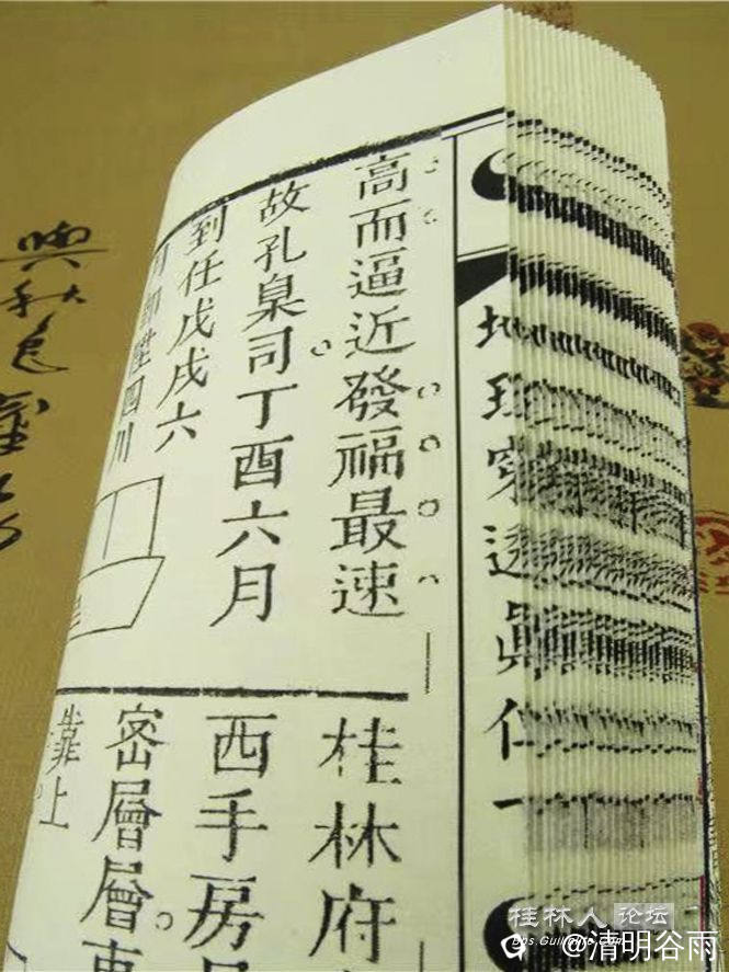 地理真传孔阜司.jpg