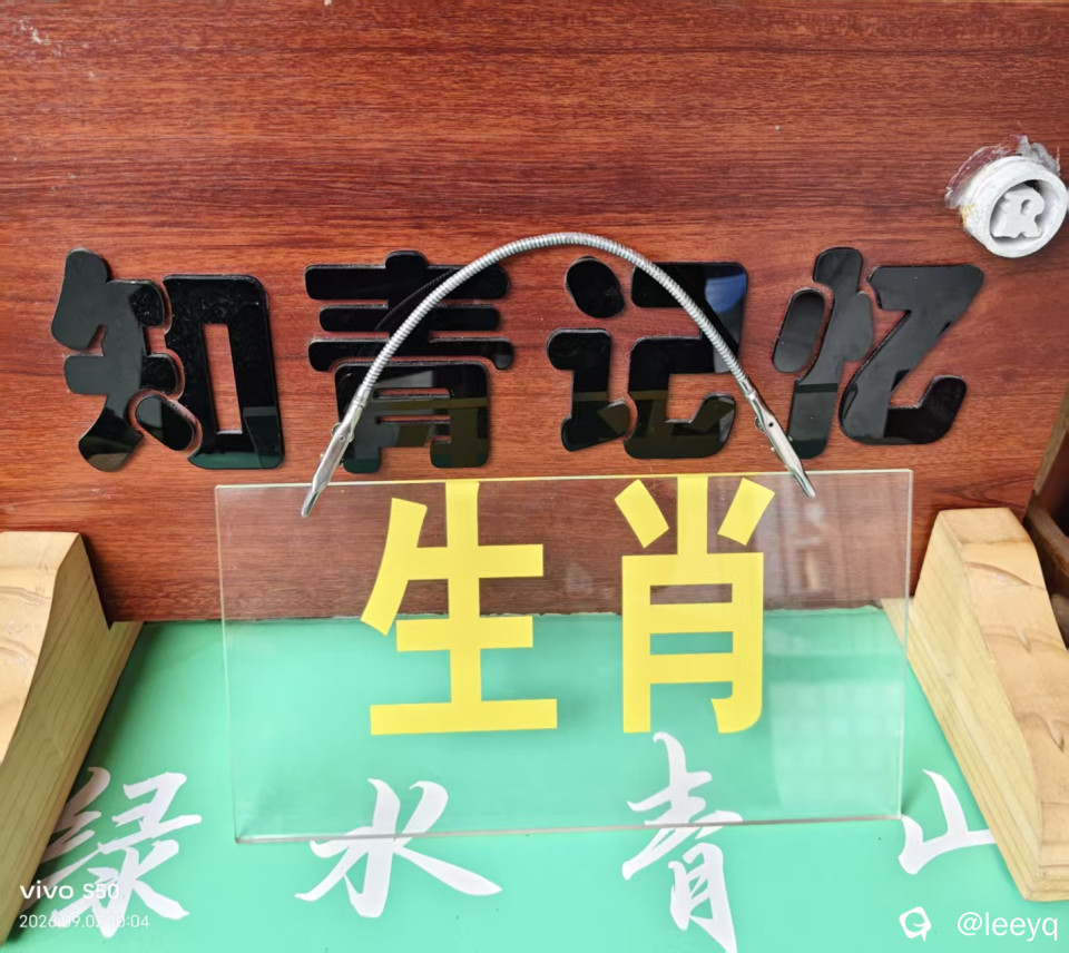 微信图片_20260903163922_202_56.jpg