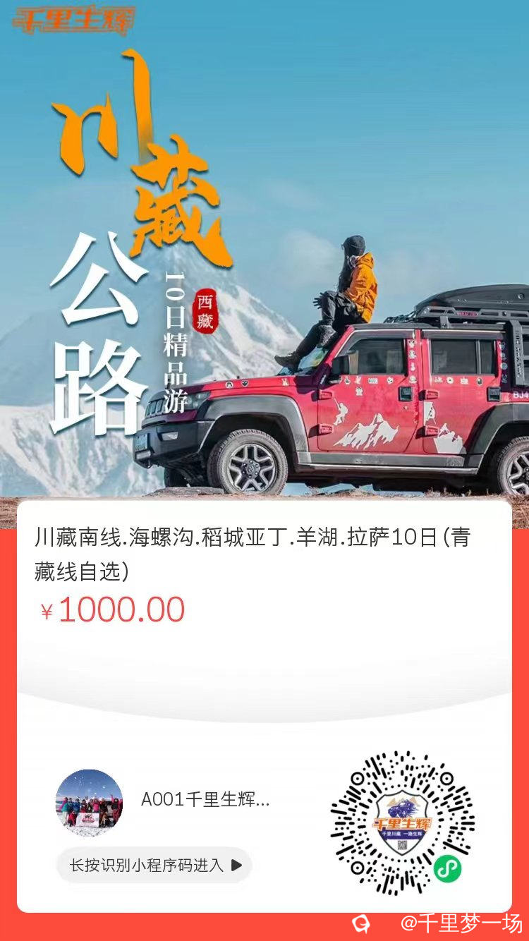 川藏线3.jpg
