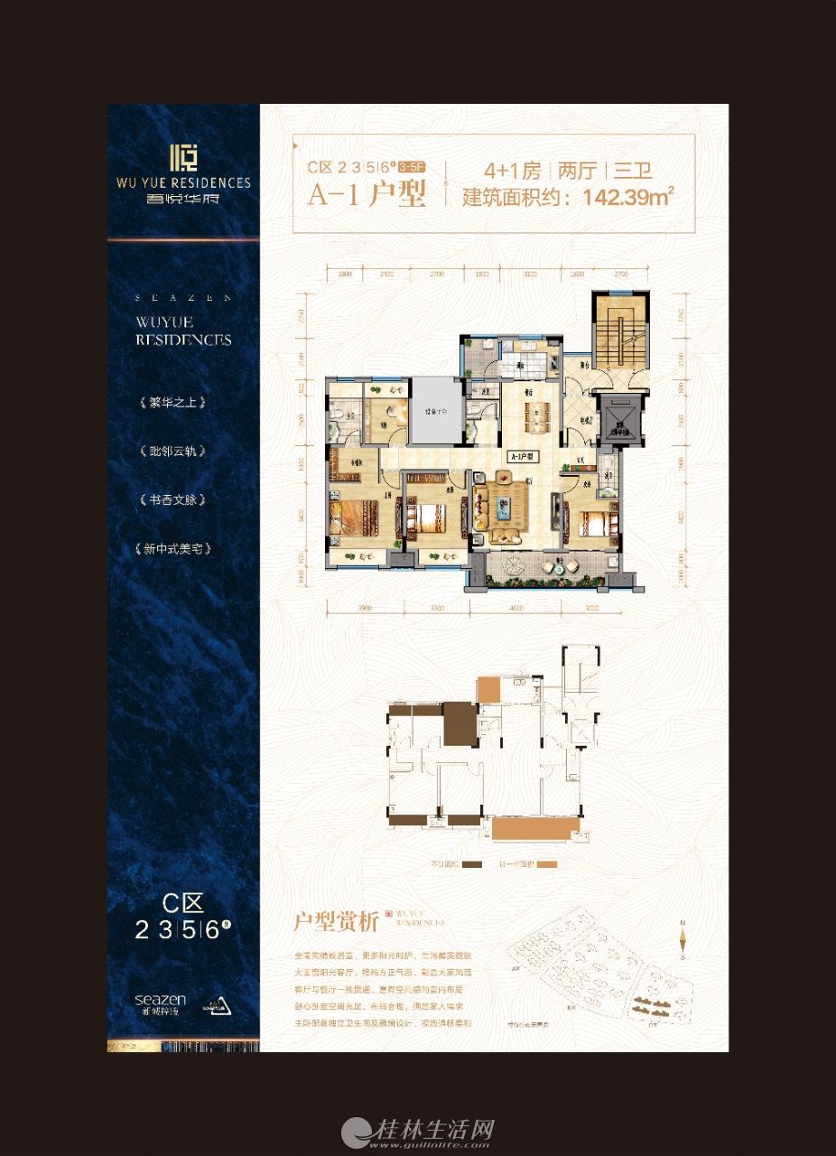 ���ù㳡 +��ó���� ���û���С��142ƽ79���ͳ�λ