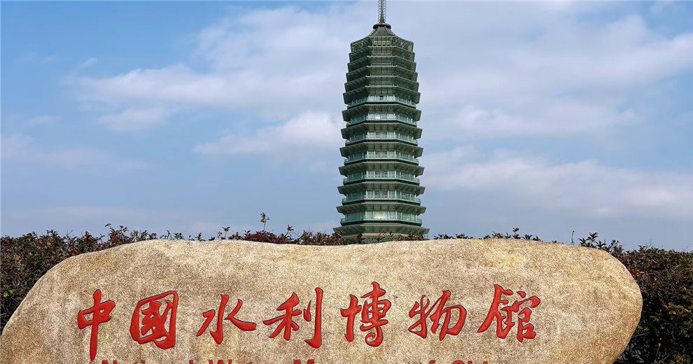 惊喜！一个隐藏在宝塔里面的中国水利博物馆