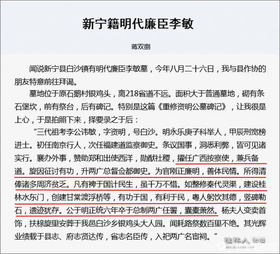 邵阳日报李敏甘棠浮桥.jpg