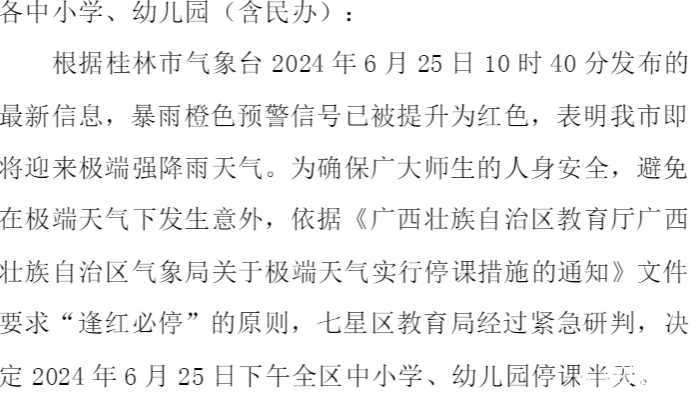 截图202406251511282596.png