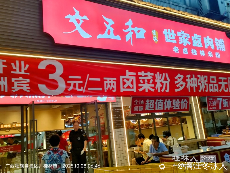 截图202510081104247868.png