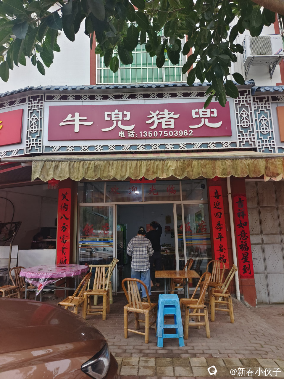 不知道什么叫牛兜猪兜