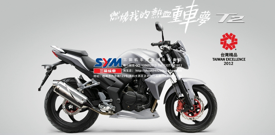 ��SYM������������T2-250cc����ˮ�䡿����ۣ�25800Ԫ    �Ķ������ж���