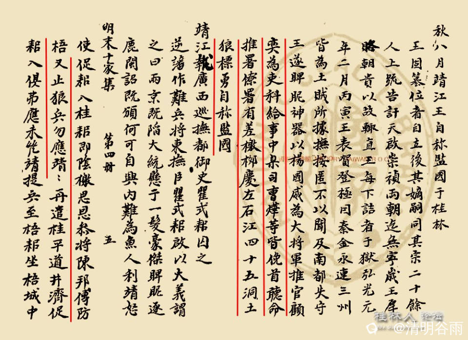 粤游见闻靖江王02jpg副本.jpg