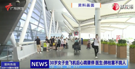 30岁女子下飞机10分钟晕倒猝死！医生：这种病不挑人
