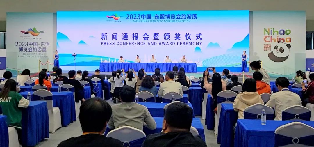 2023中國—東盟博覽會旅游展圓滿落幕