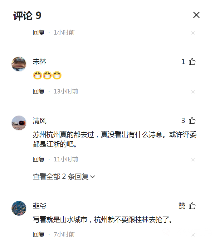 2345截图20260609003652.png