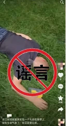 太恶劣！确认系摆拍！处罚来了→