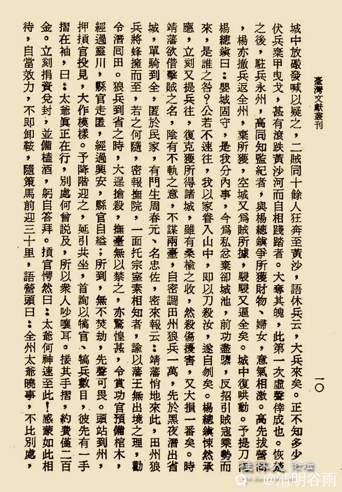 10、《两粤梦游记》狼兵2.jpg