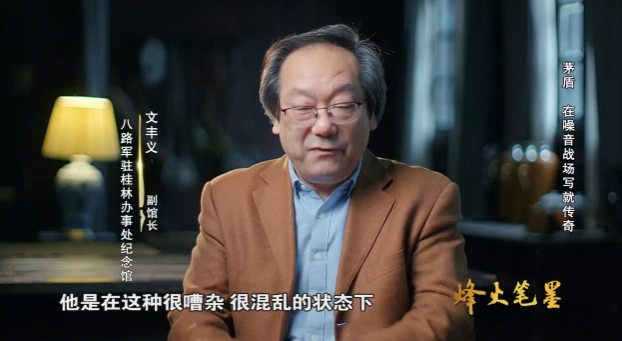 第26集｜茅盾：在“噪音战场”写就传奇！