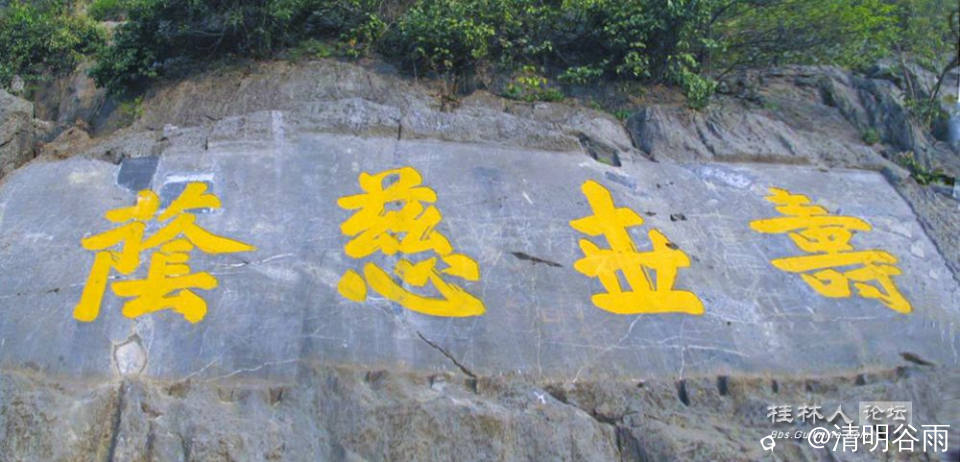 湘山寺寿世慈荫01副本02.jpg