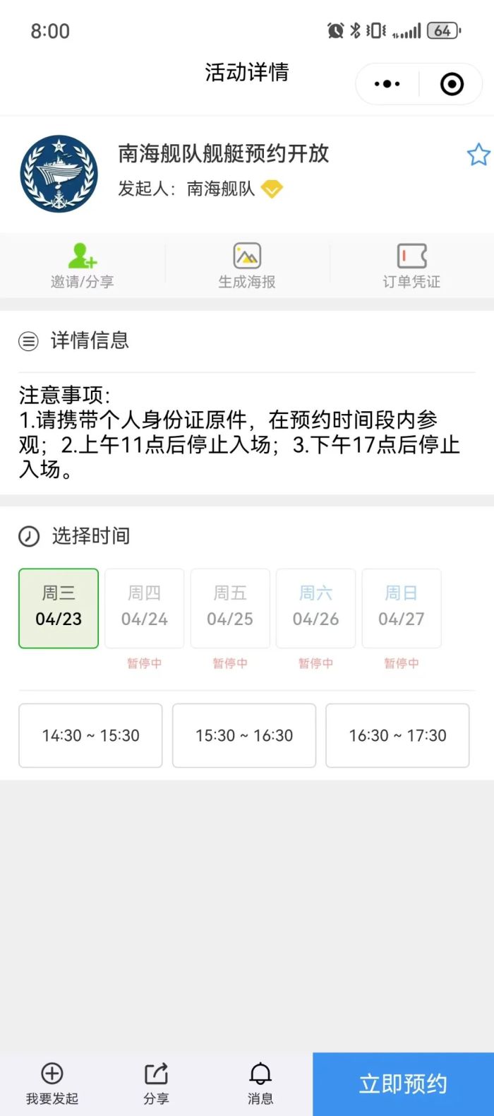 湛江页面新.jpg