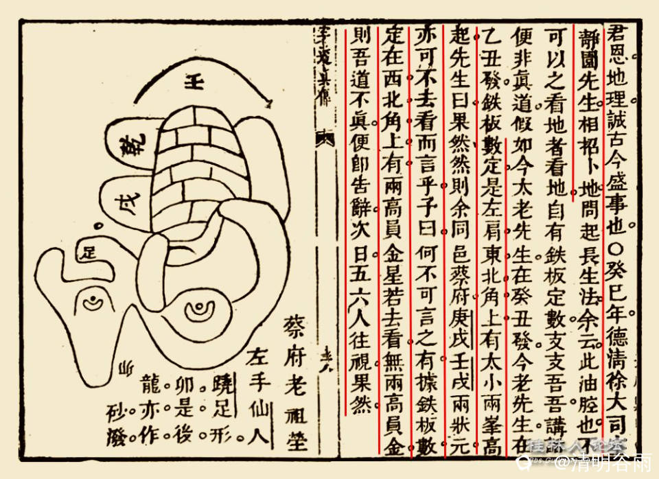 穿山透地真传德清蔡府老祖坟.jpg