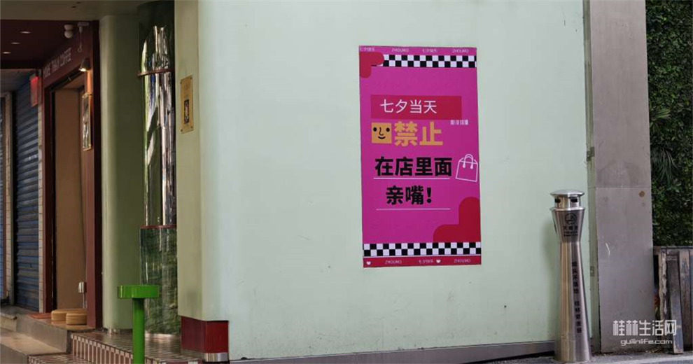 这家店厉害了，七夕不做情侣生意?
