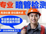 ������ݶ������ˮ����13557737787�����䲹©����ש����Чʩ��
