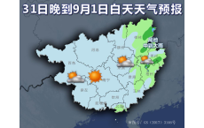8级阵风！昼夜温差拉大！桂林未来几天有阵雨、局部中雨！