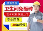 ��������©ˮά�ޣ�ǽ�尵©���ܵ���ˮ��׼��λ�޸�