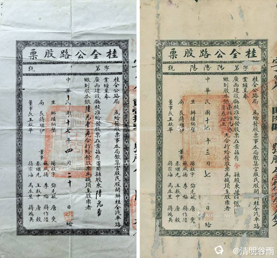 桂全公路股票02副本.jpg