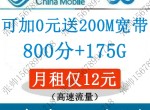 ƶ12Ԫ800+175g+200m500m1000m