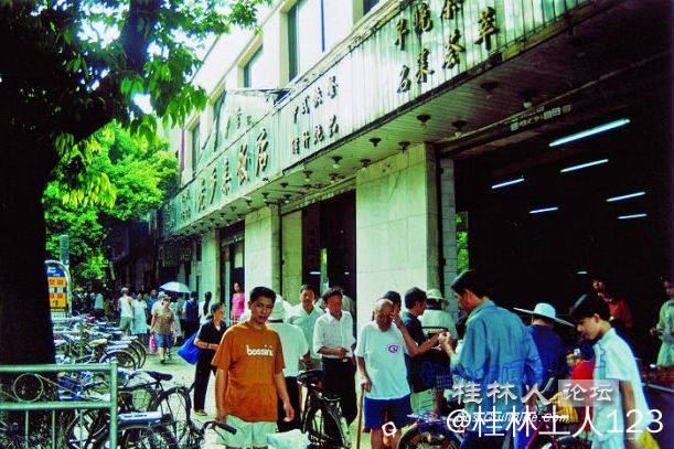 老乡亲饭店.jpg