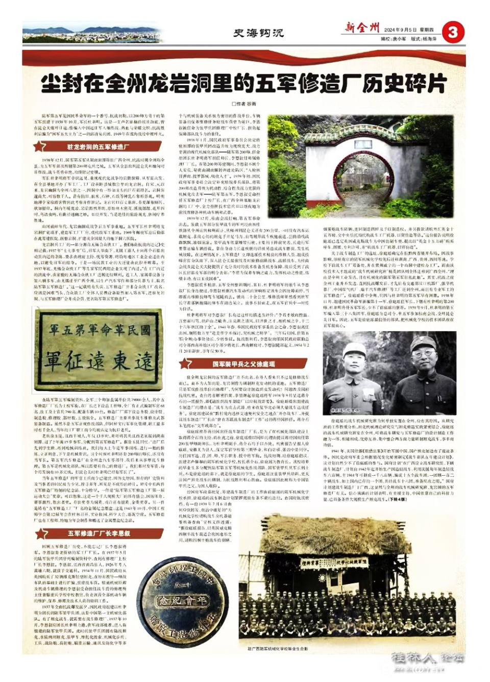 微信图片_20240914102119副本.jpg