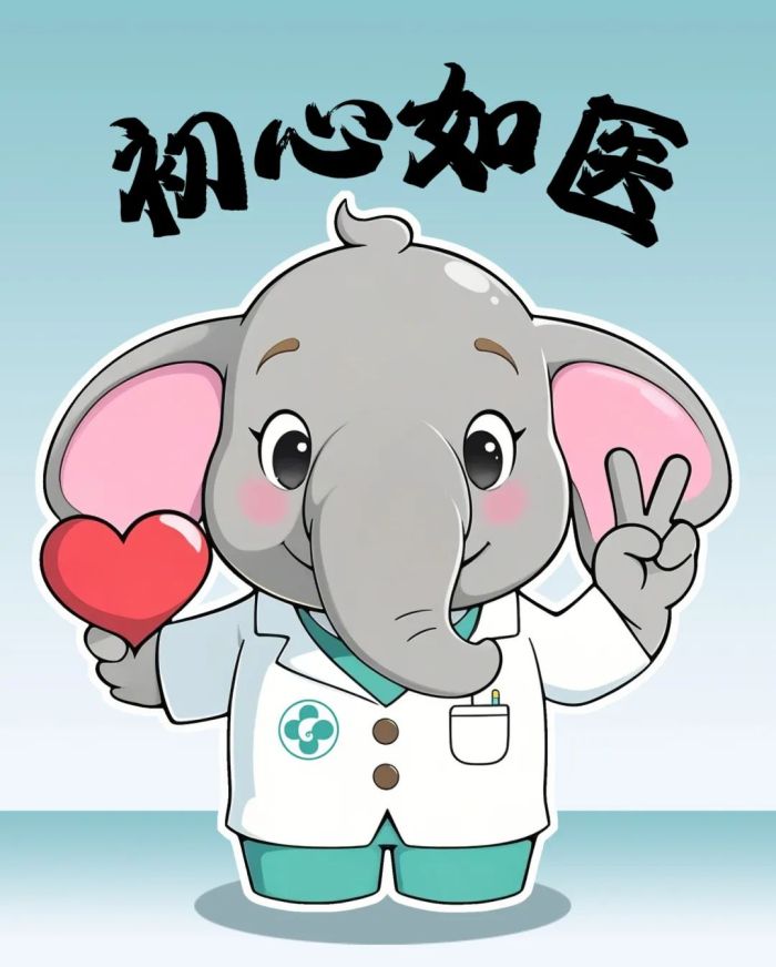 初心如医.jpg