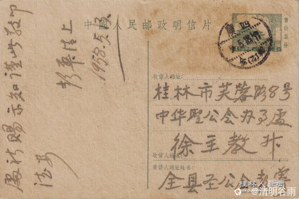 全县邮资片58戳.jpg