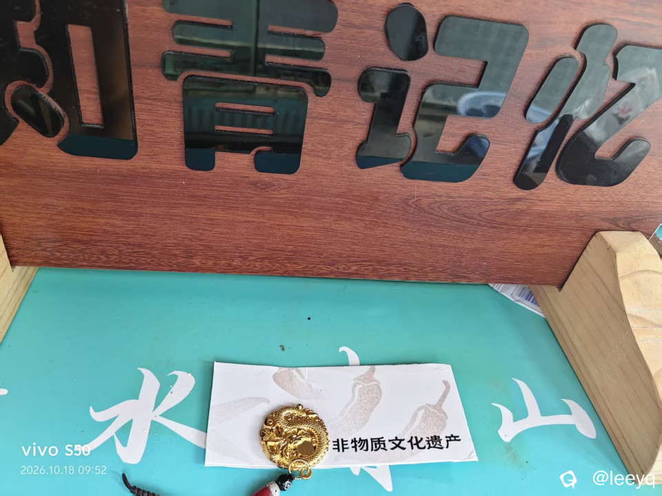 微信图片_20261018104025_174_383.jpg