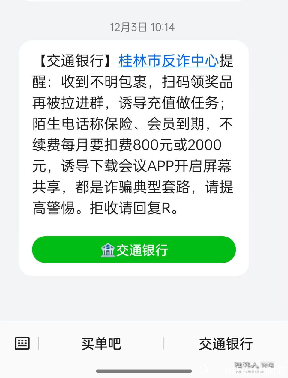 截图202412081203542557.jpg