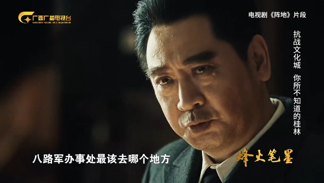 第1集丨抗战文化城 你所不知道的桂林