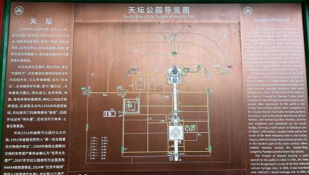 北京（三十二）之天坛