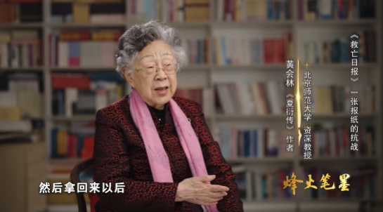 第12集丨《救亡日报》：一张报纸的抗战