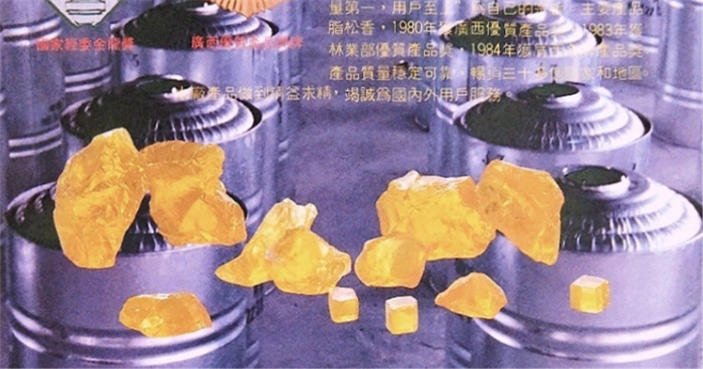 桂林这家老厂的“松香岁月”