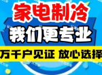 �����Ͼɿյ�ά�ޱ���13557737787����˥���޸�����©�ӷ�������ϴ