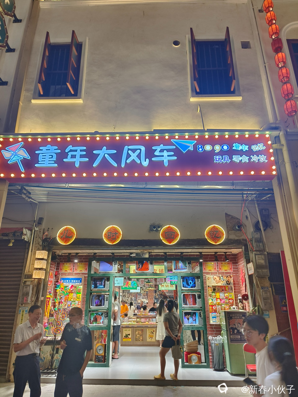 这个店是6070后的集体回忆